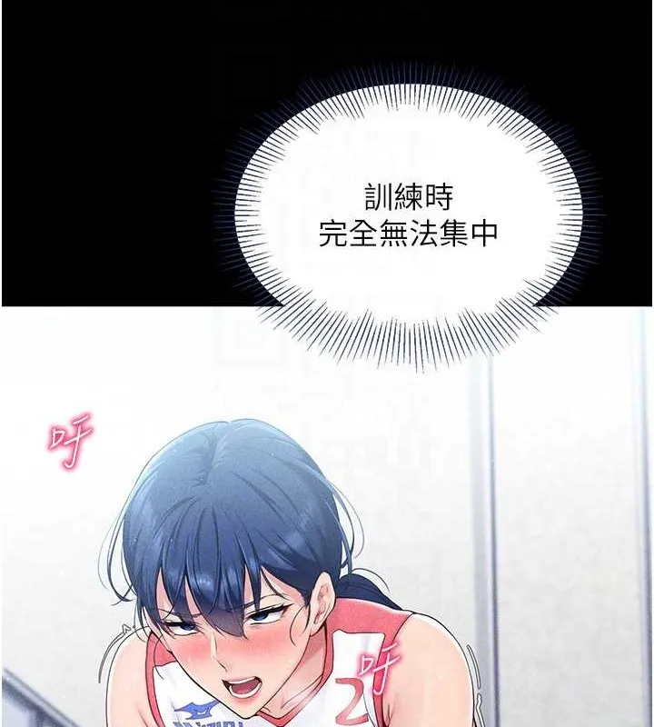 第9话-副作用是欲求不满 99